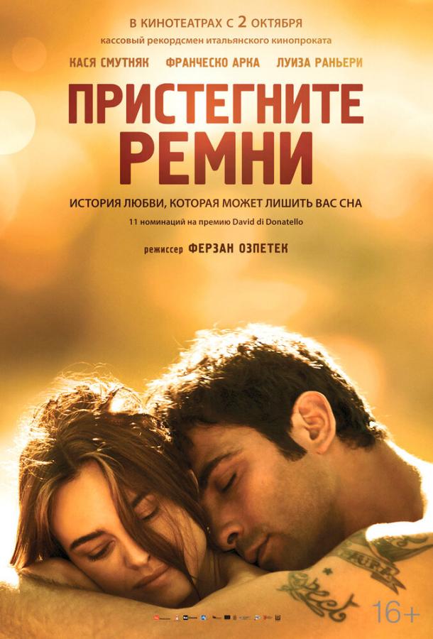 Пристегните ремни 2014 Смотреть Онлайн Бесплатно в Хорошем Качестве